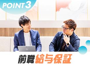 社員によって発案された評価制度によって、明確かつ正当に評価しています。