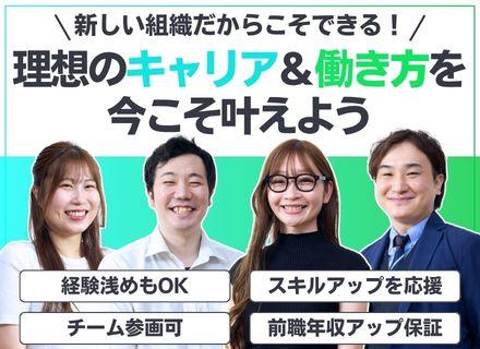ITエンジニア|案件自由選択|前職年収アップ保証|Udemy使い放題|食費補助あり|年間休日129日