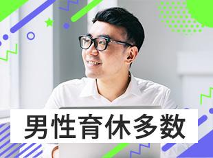 男女ともに育休の取得実績が多数あります！