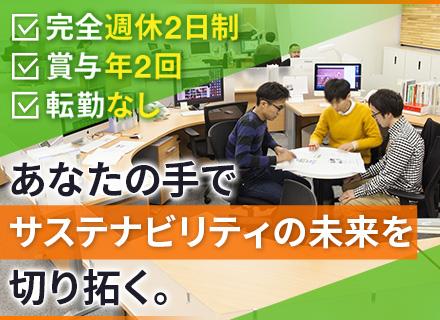 レポート制作ディレクター/賞与原則年2回/週1回在宅勤務OK/選べる勤務時間(9時・10時出社など)