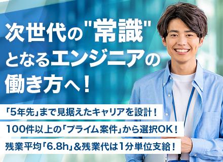 【開発エンジニア】|上場グループ企業|職種未経験OK|リモート案件多数|プライム案件多数|残業月6.8H
