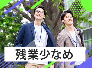 働きやすい環境を整えています！