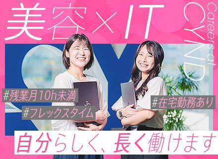 自社Webサービス開発エンジニア/東証グロース上場/実務経験不問/年休125日/フレックス&週1リモート