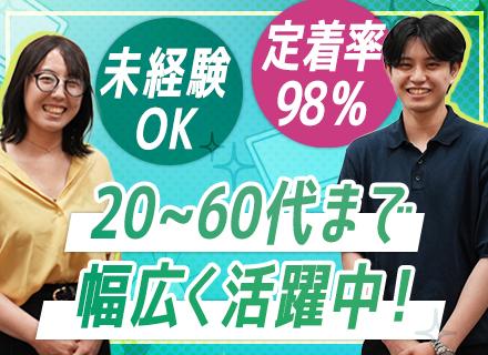 開発エンジニア★未経験歓迎★20代~60代活躍/前給保証/残業10h程度/関西勤務/住宅・家族手当あり