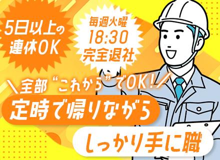 誠賀建設株式会社／株式会社巨摩建設／武蔵開発株式会社【合同募集】