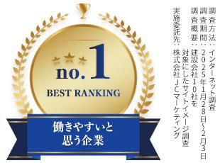 定年65歳・報酬減なしの安心環境で、 技術を磨き、10年先も自分らしく働ける。