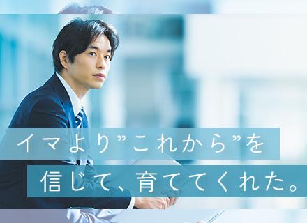 資産運用コンサルタント/未経験歓迎/代表が1対1で育成/ノルマなし/年収2000万円以上可/残業平均5h