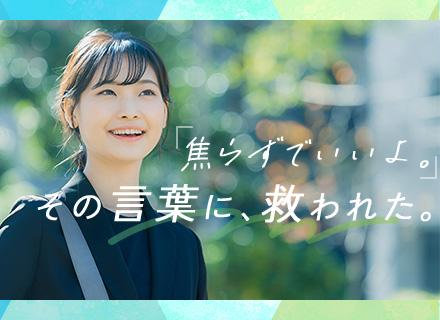 資産運用アドバイザー/面接1回/代表が1対1で育成/未経験22歳女性が年収2000万円超の実績も/残業平均5h