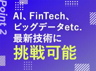 大手直取引メインだからこそ、年収アップもスキルアップも叶います。