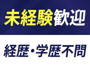 未経験入社が9割と、先輩たちも経験ゼロからスタート！教育体制が整っているので安心です◎