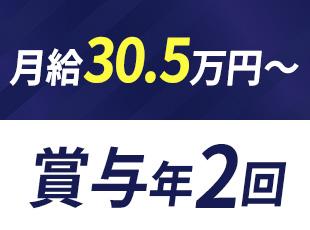 「基本給＋夜勤手当＋賞与」と、入社直後から高収入をゲットできます◎
