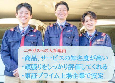 日本瓦斯株式会社　ニチガス　【東証プライム上場】