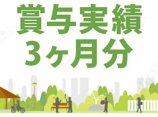 1回の昇給で月の手取り額5万円アップ例あるなど、収入UPを目指せます！