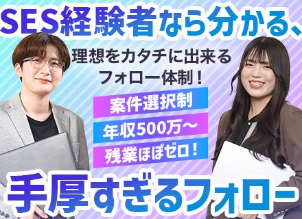 100%開発エンジニア|代表がキャリアサポート/現役PMメンター/フォローが手厚い/技術・リモート案件選択