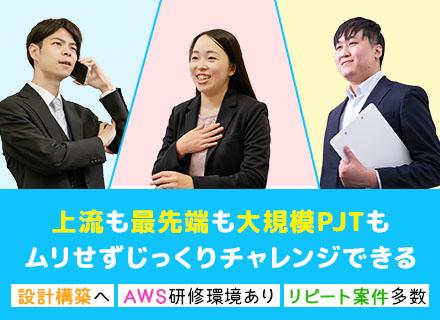 インフラエンジニア|運用保守経験のみ・経験浅めOK|クラウド案件多数|リモート8割|毎年昇給|残業月9.5時間