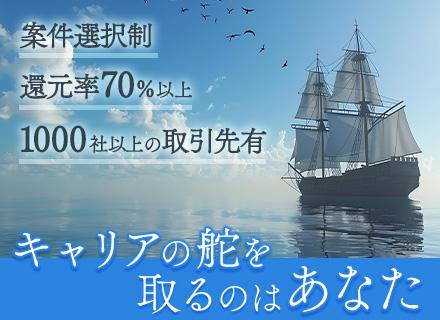 インフラエンジニア/年休128日/残業月2.4h/未経験活躍中/リモート・フルリモート案件多数
