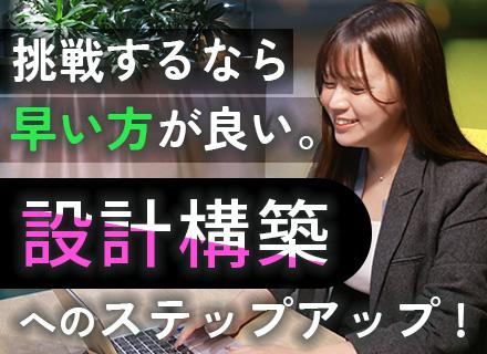 ネットワークエンジニア★年収400万円~/在宅勤務推奨/残業月10h以下/平均年齢29歳