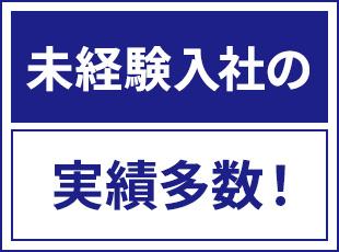 20～50代まで幅広い年齢の社員が活躍しています！
