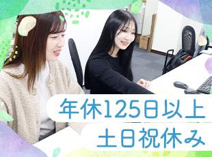 年末年始、GW、夏季は長期休暇。リフレッシュしながら働ける環境です。