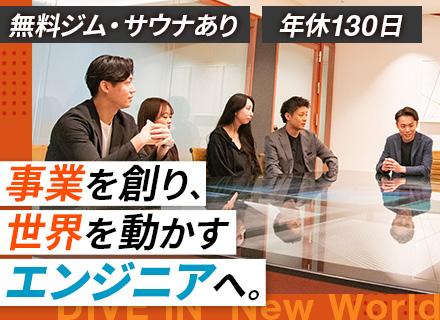 【インフラエンジニア】《安定した基盤の上で、自由に挑戦できる》クラウド案件多数/年休130日/残業10h