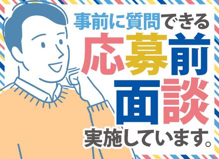 アトラクションの音響・映像技術担当/テーマパークで働く/応募前面談実施中/未経験OK/残業月10h