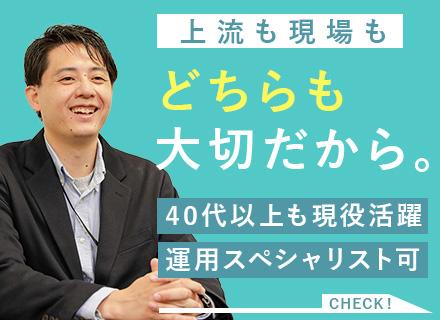 インフラエンジニア(リーダー候補)◆リモート8割/毎年昇給/クラウド案件多数/長期プロジェクト/残業月9.5h