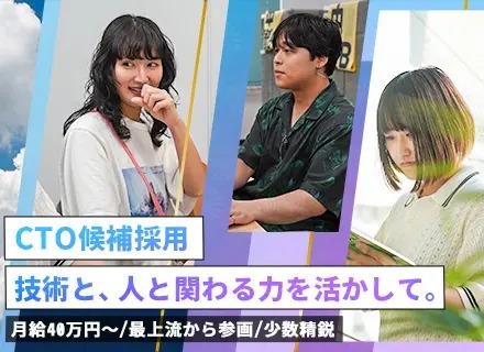 開発エンジニア◆還元率85%以上◆フルリモート・フレックス相談可◆前職給与考慮◆元請け直多数◆年休126日