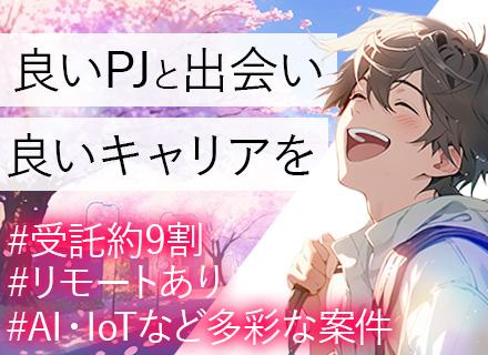 ITエンジニア■リモートOK■自社内開発89%■前職給与保証■未経験OK■転勤なし■大手案件多数■名古屋勤務