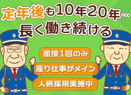 日章警備保障株式会社