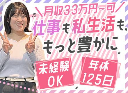 アトム法律情報株式会社／アトム法律事務所弁護士法人【合同募集】