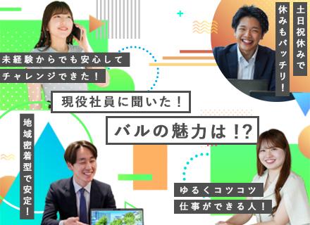 株式会社バル