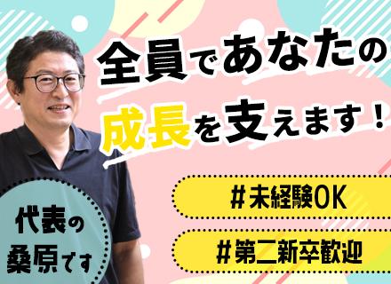 初級エンジニア■未経験歓迎■3ヶ月研修でスキルUP■資格支援有■100%チーム制◆リモート可