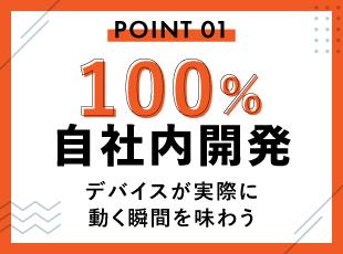 少数精鋭のチームで、自社サービスをを創り上げていきましょう。