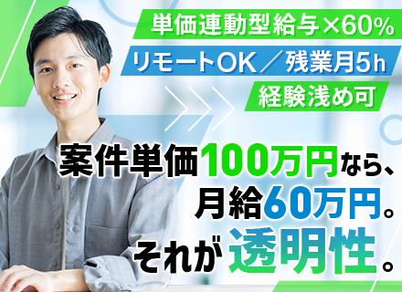 開発エンジニア#リモートワーク#副業OK#案件単価×60%#残業月10h#帰社日なし#Java,Python