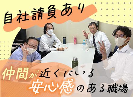 開発エンジニア|自社請負案件有*定着率94%*有給取得率8割*前職給与保証*リモート可*残業少*賞与&昇給有