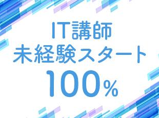 新卒入社者と同じ研修からスタート可能！講座も基礎的な内容なので、難しいスキルや知識は不要です！