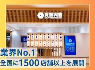 IKKOさん出演のTVCMのほか、有名番組へ多数出演！来店数・成約率ともに昨年の2倍になっています！