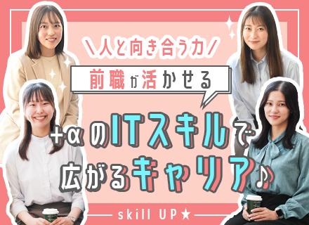 初級ITエンジニア/未経験9割/リモート有/年休129日/資格支援200超/くるみん・えるぼし/年収370万～