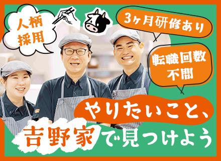 店舗スタッフ(店長候補)*未経験歓迎*入社祝い金20万円*賞与年2回*座学と実践で約3ヶ月の研修あり