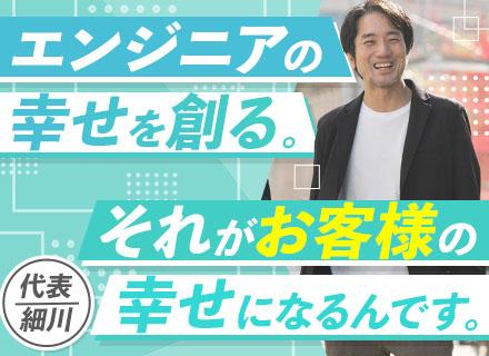 PM・PL/全国どこからでもフルリモートOK/残業平均月8h/9割が前職より給与アップ/フレックスタイム制