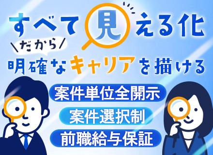 開発エンジニア/フルリモート可/年収100万円UP保証/残業月平均7時間/専任サポートあり/月給28万円~
