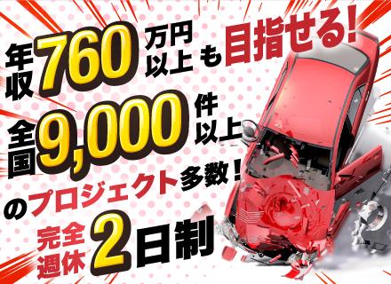 テストエンジニア/年収760万円の実績あり/全国にプロジェクト多数/エンジニア経験者歓迎/年間休日最大125日