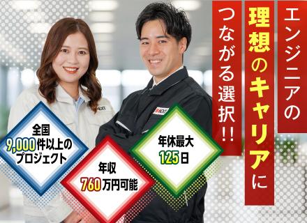 品質保証・品質管理/大手メーカーのプロジェクト多数/経験者歓迎/月給30万円以上スタート/年間休日最大125日