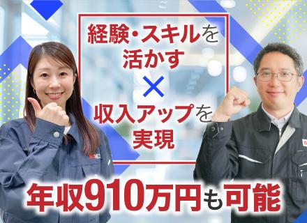 設計エンジニア(機械設計・電気設計・工程設計)|大手メーカーで活躍可能|年間休日最大125日|月給30万円以上