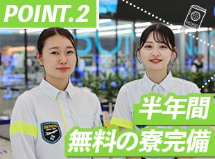 人気駅から一駅&個室の社員寮を完備!7ヶ月目以降も格安で住むことができます♪