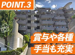 安定企業ならではの待遇や福利厚生も魅力!資格を取得し、資格手当が手に入れば収入UPも叶います!