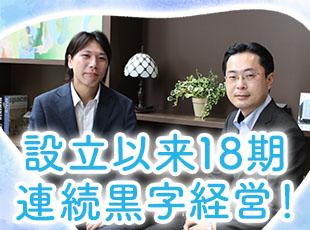 売上も利益も10%強成長中!今後も安定かつ挑戦的に事業を拡大していきます!