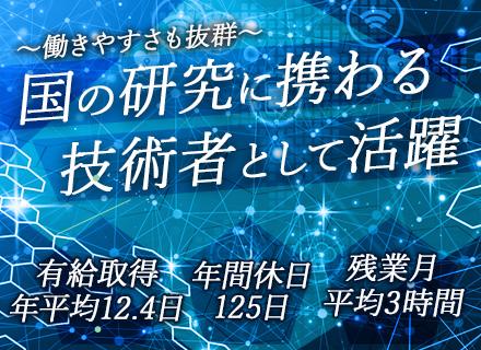 開発エンジニア#土日祝休#社宅制度あり#残業ほぼなし#年休125日#引越費用補助あり#賞与年2回#転勤なし