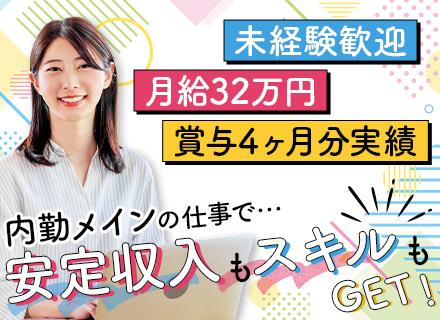 首都圏ホーム株式会社/株式会社ルームグリーン【合同募集】