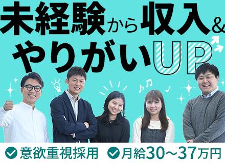 人材コーディネーター/充実の育成体制/未経験OK/月最大37万/賞与年2回/有給消化率100%/年休120日~